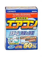  Carmate  D90RU 