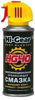  Hi-Gear  HG5509 